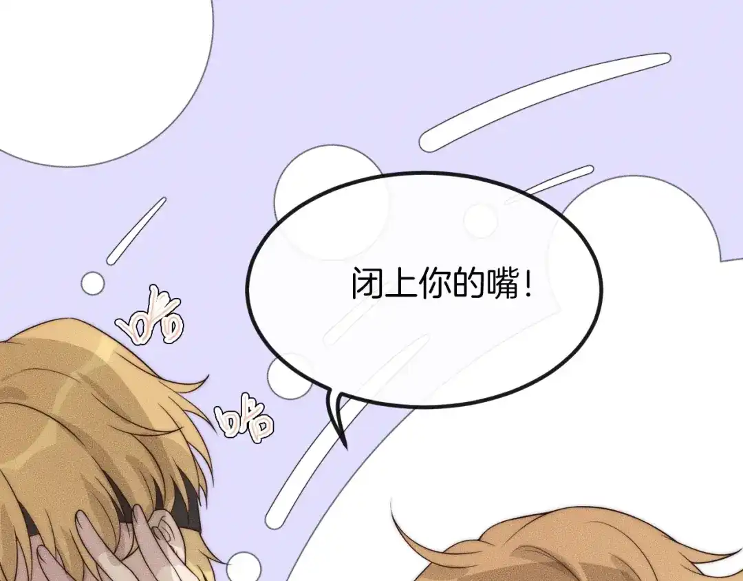 《高攀》第30话 不方便 第30页