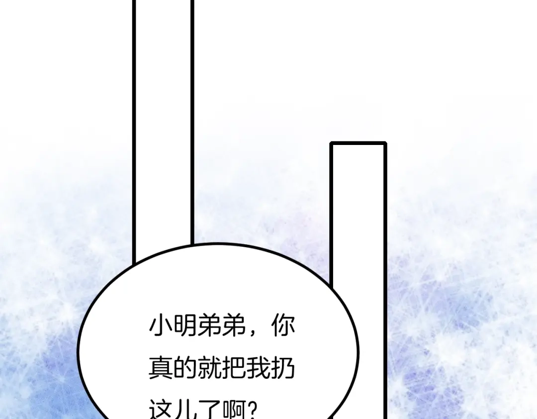 《高攀》第30话 不方便 第63页