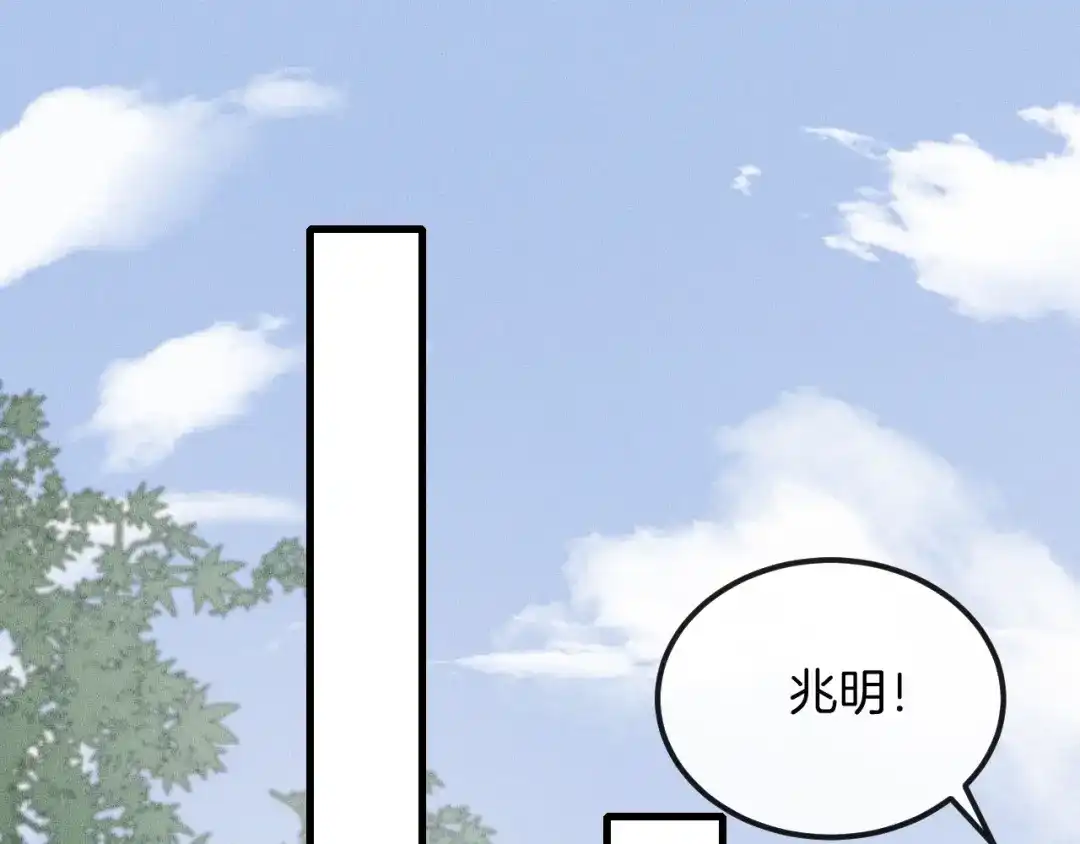 《高攀》第31话 话别 第43页