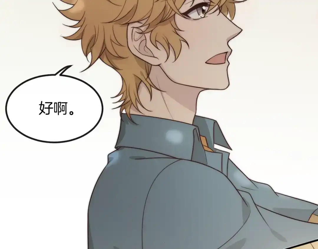 《高攀》第31话 话别 第65页