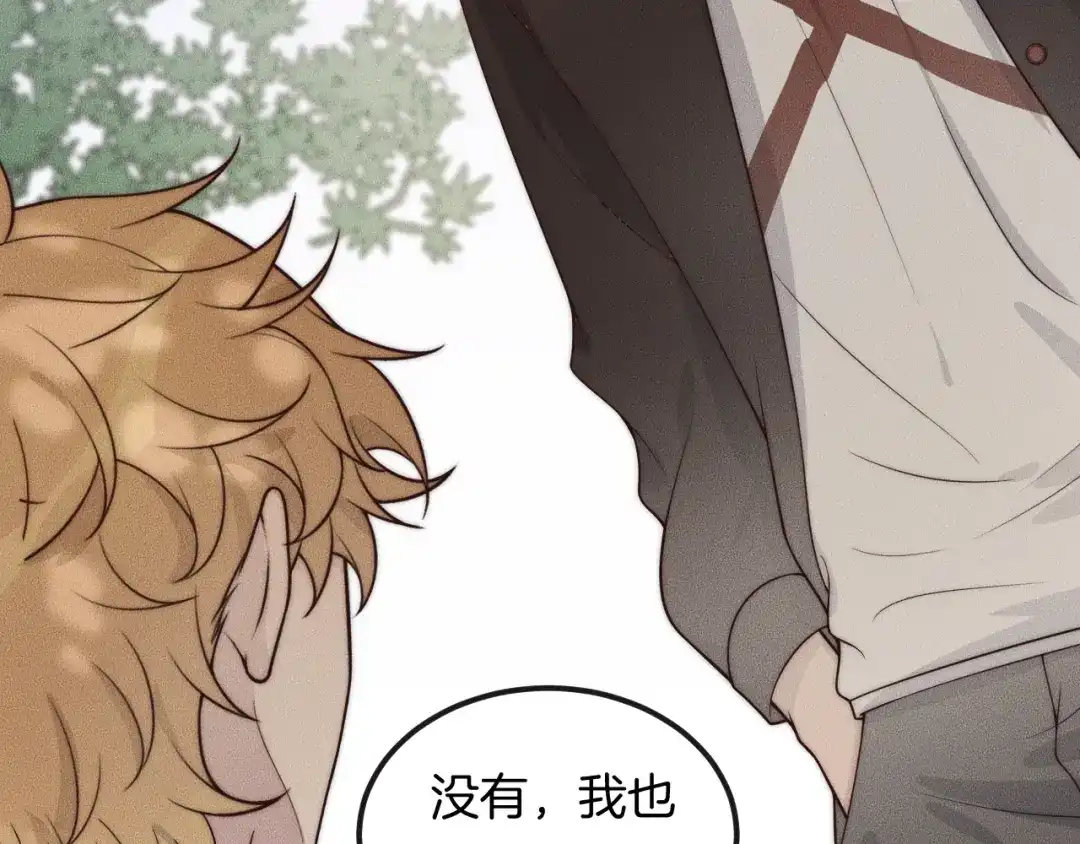 《高攀》第31话 话别 第48页