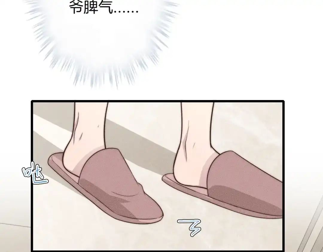 《高攀》第31话 话别 第84页
