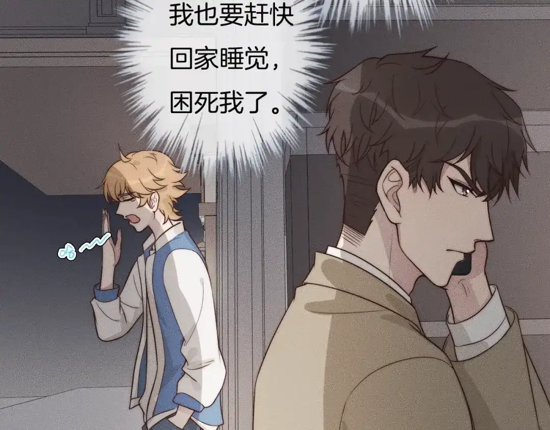 《高攀》第31话 话别 第15页