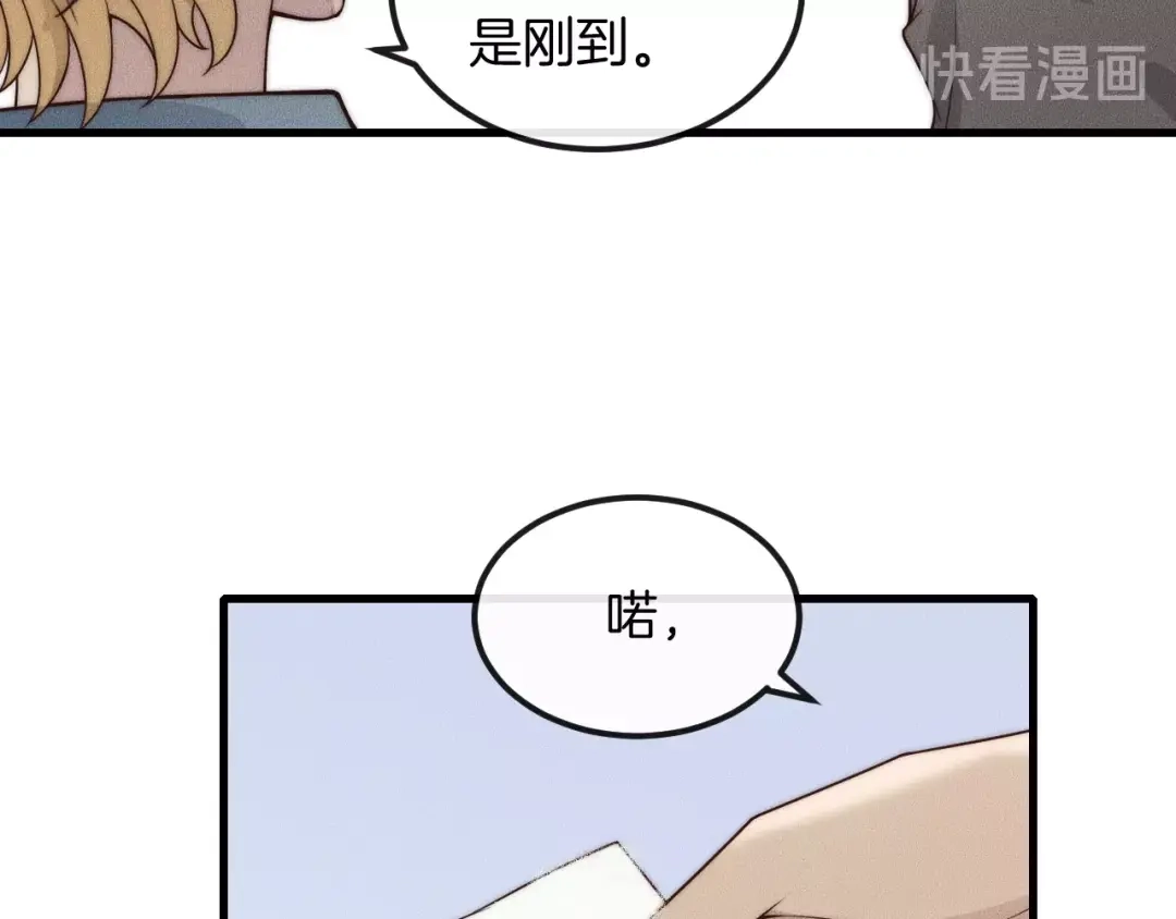 《高攀》第31话 话别 第49页