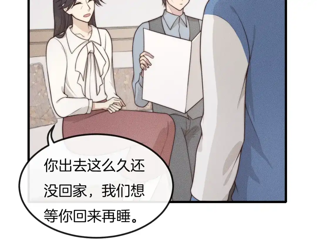 《高攀》第31话 话别 第25页
