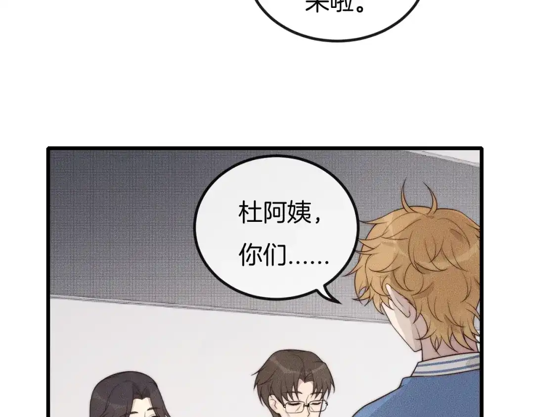 《高攀》第31话 话别 第24页