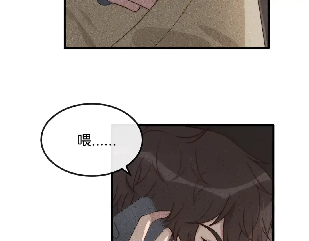 《高攀》第31话 话别 第8页