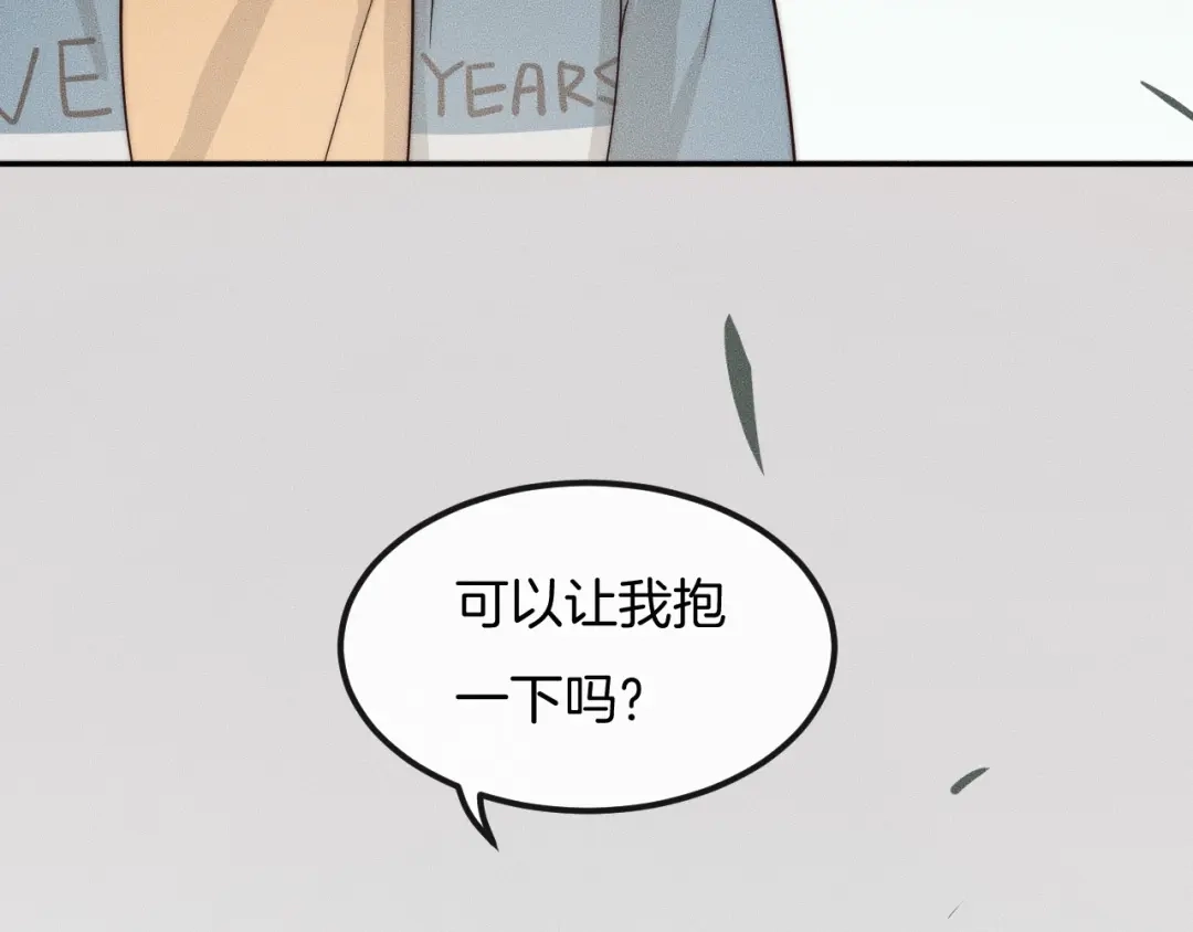 《高攀》第31话 话别 第60页