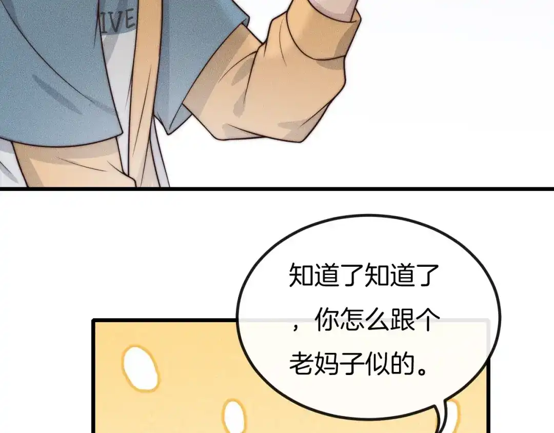 《高攀》第31话 话别 第53页