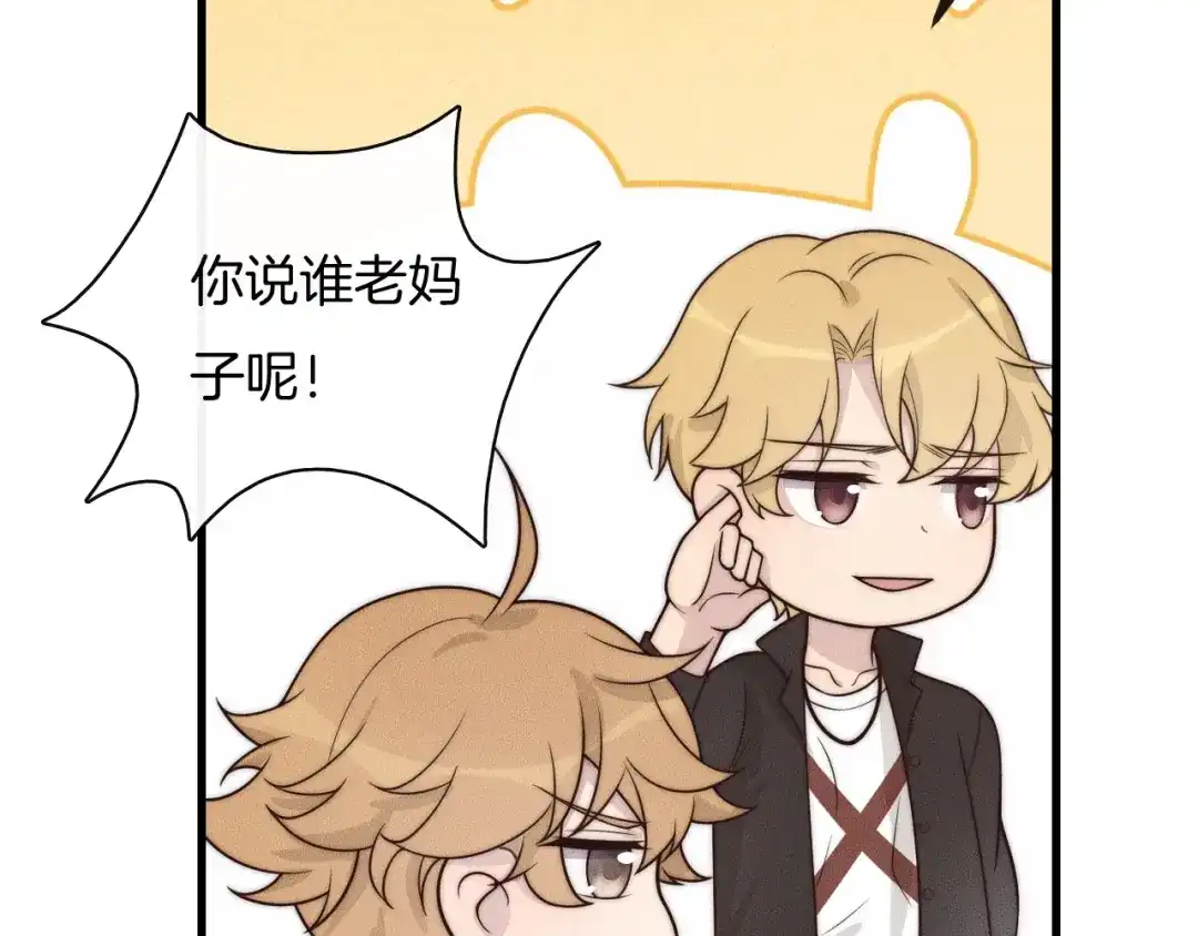 《高攀》第31话 话别 第54页