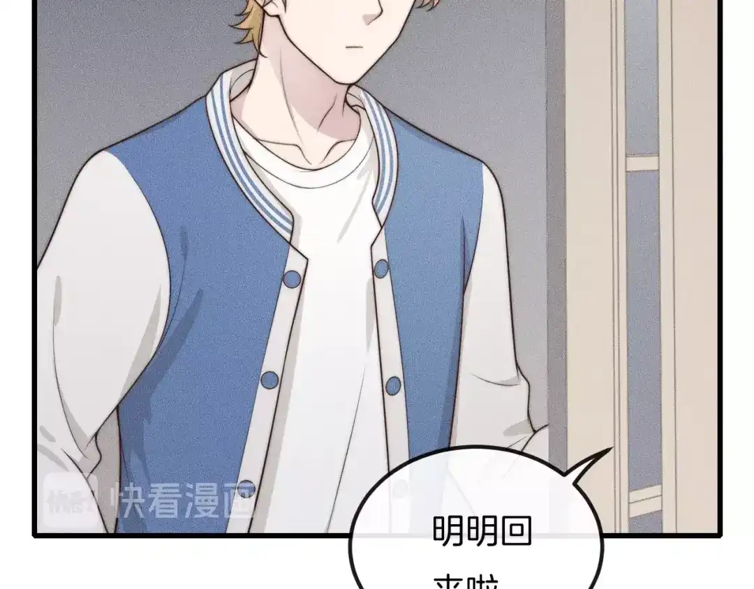 《高攀》第31话 话别 第23页