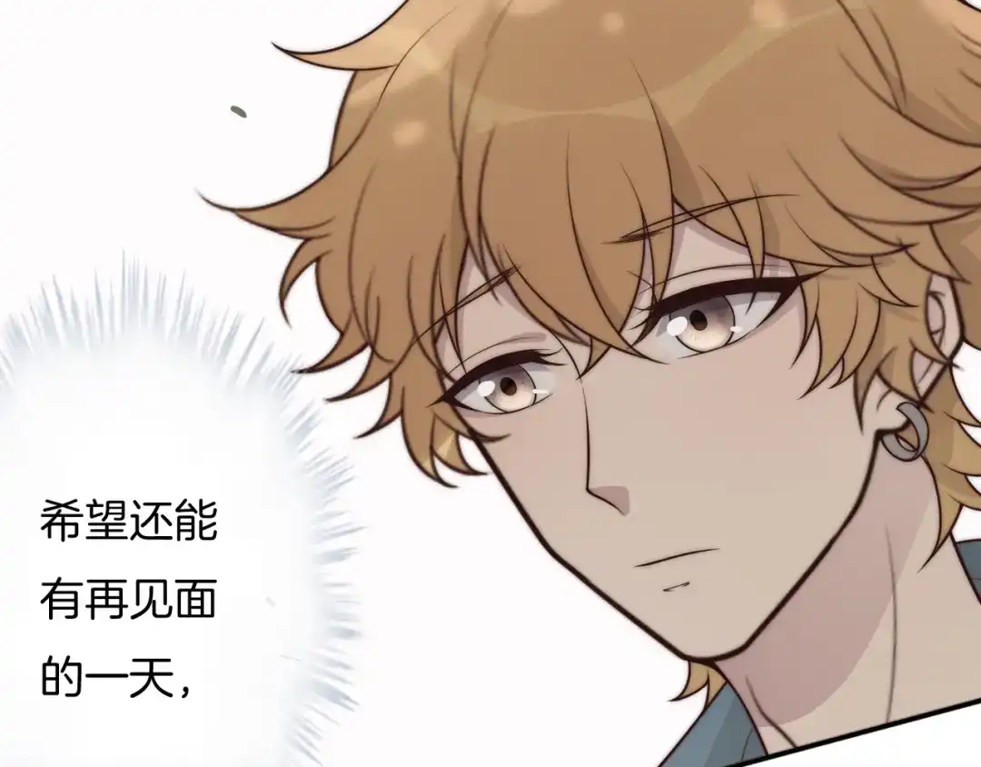 《高攀》第31话 话别 第79页