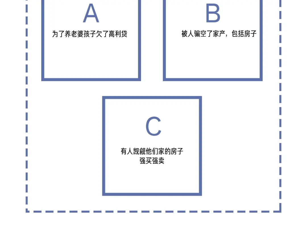 《高攀》第31话 话别 第89页