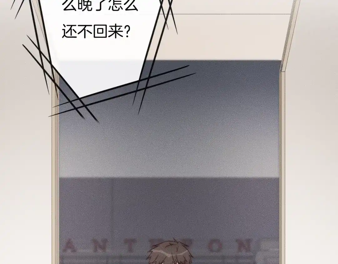 《高攀》第31话 话别 第10页