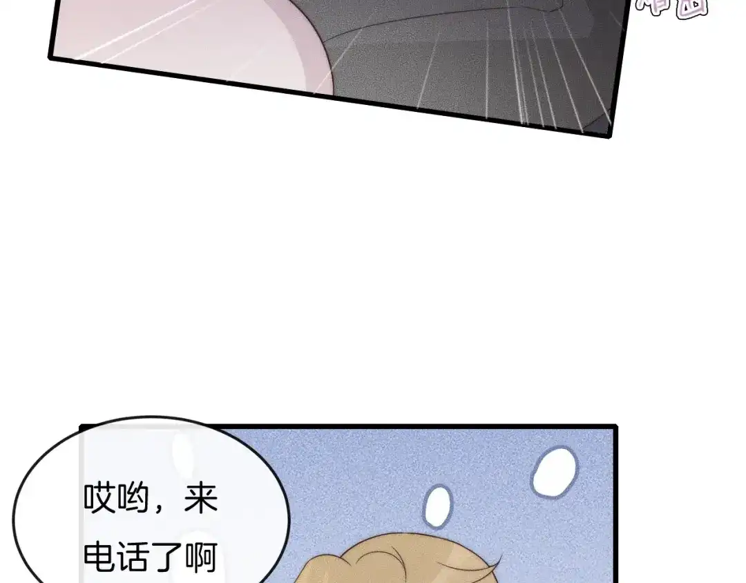 《高攀》第32话 突遭变故 第97页