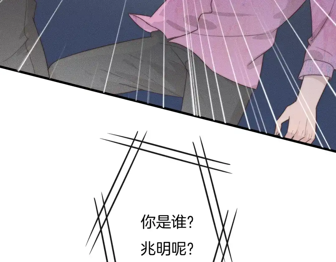 《高攀》第32话 突遭变故 第105页
