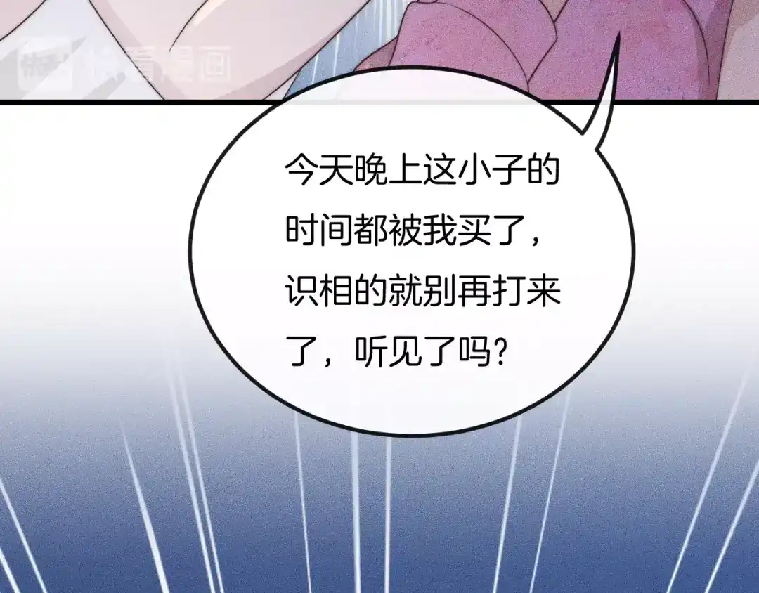 《高攀》第32话 突遭变故 第102页