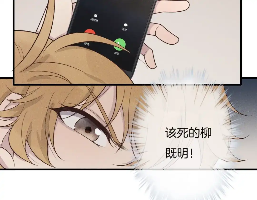 《高攀》第32话 突遭变故 第36页