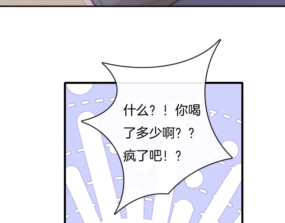 《高攀》第32话 突遭变故 第65页