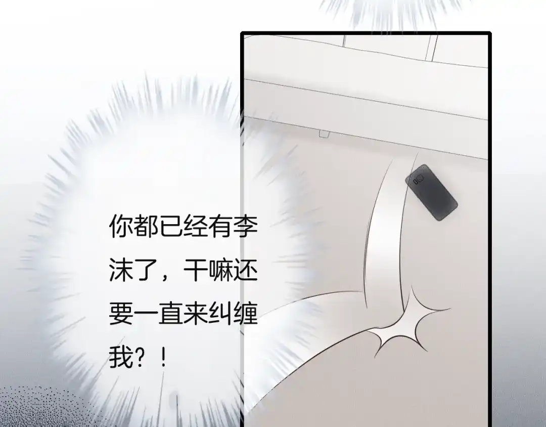 《高攀》第32话 突遭变故 第37页