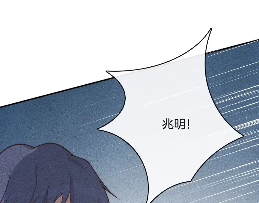 《高攀》第33话 我帮你 第30页