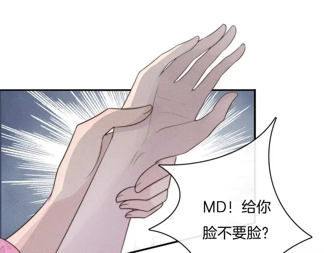 《高攀》第33话 我帮你 第25页