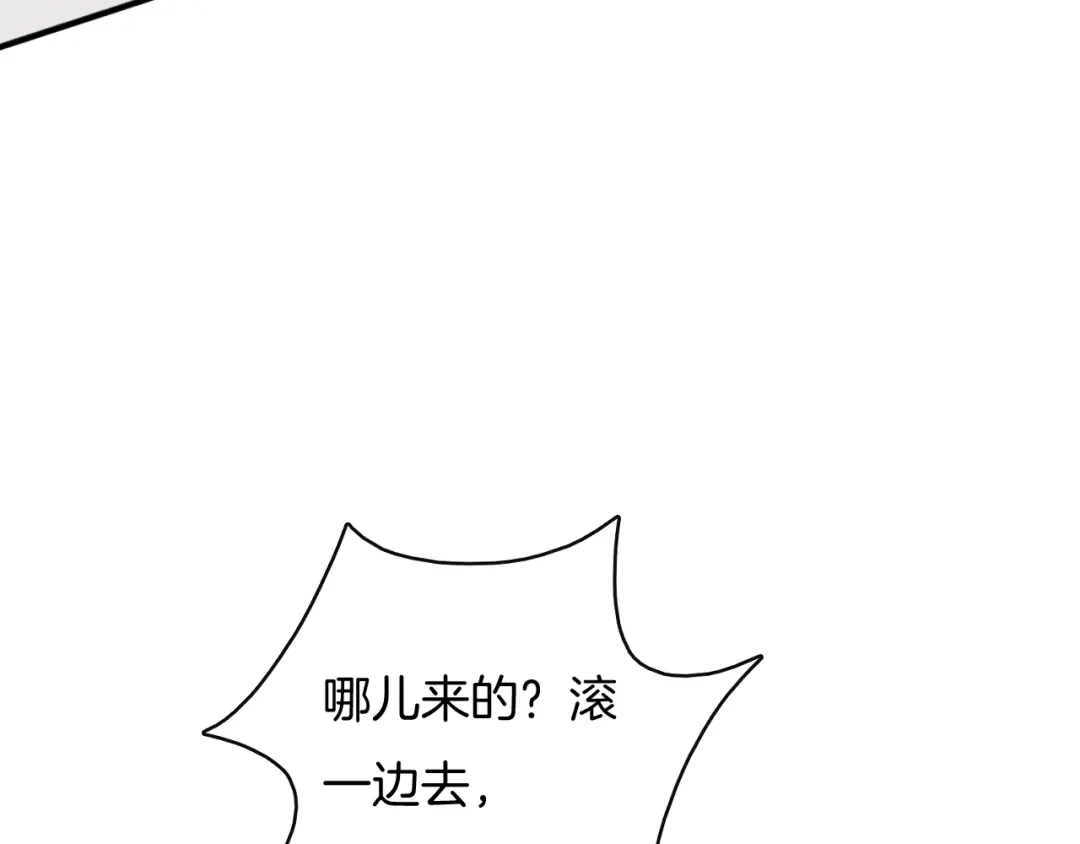 《高攀》第33话 我帮你 第38页