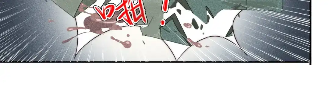 《高攀》第33话 我帮你 第29页