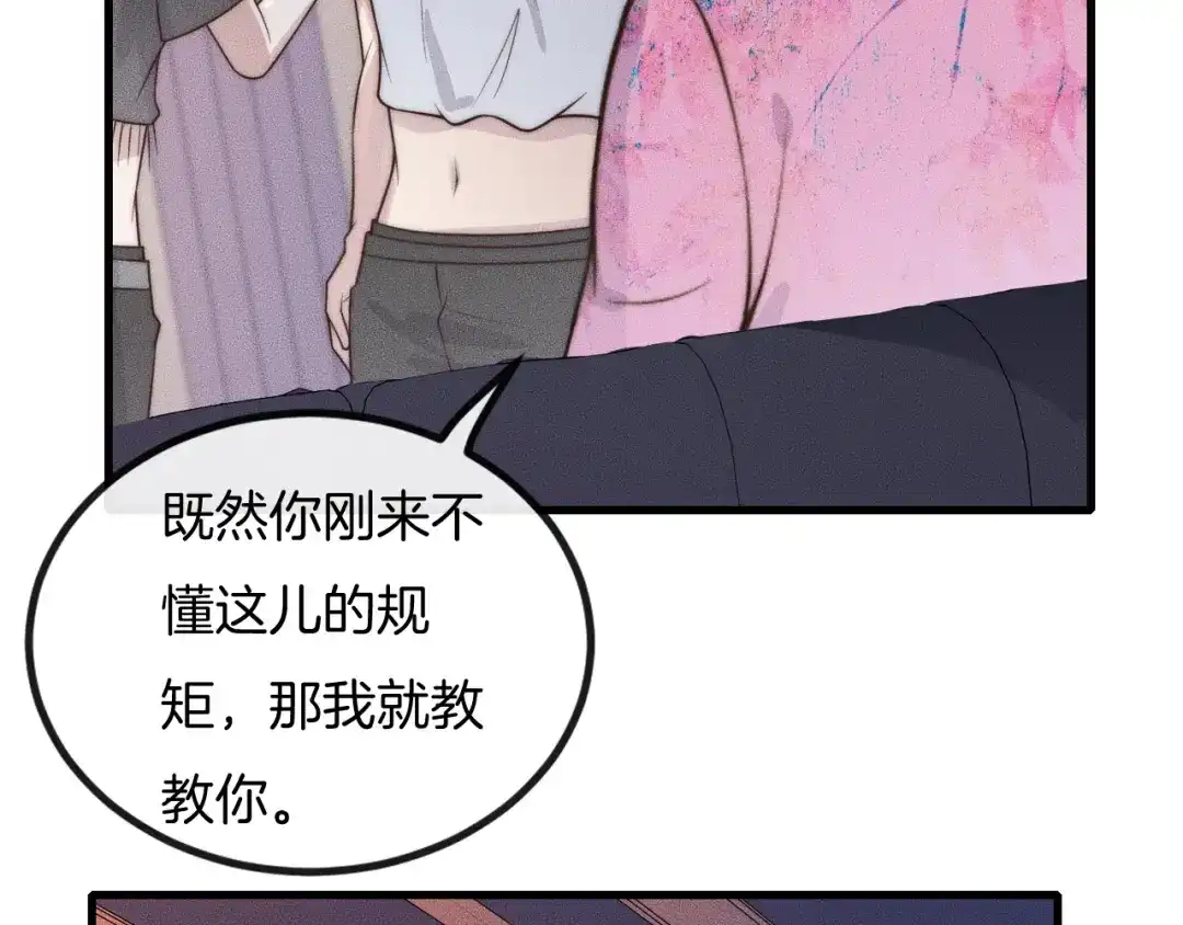 《高攀》第33话 我帮你 第12页