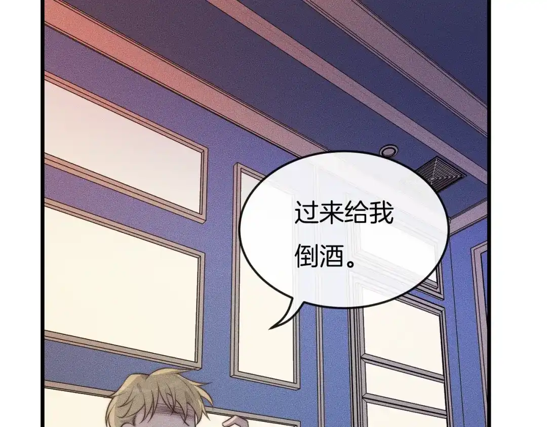 《高攀》第33话 我帮你 第13页
