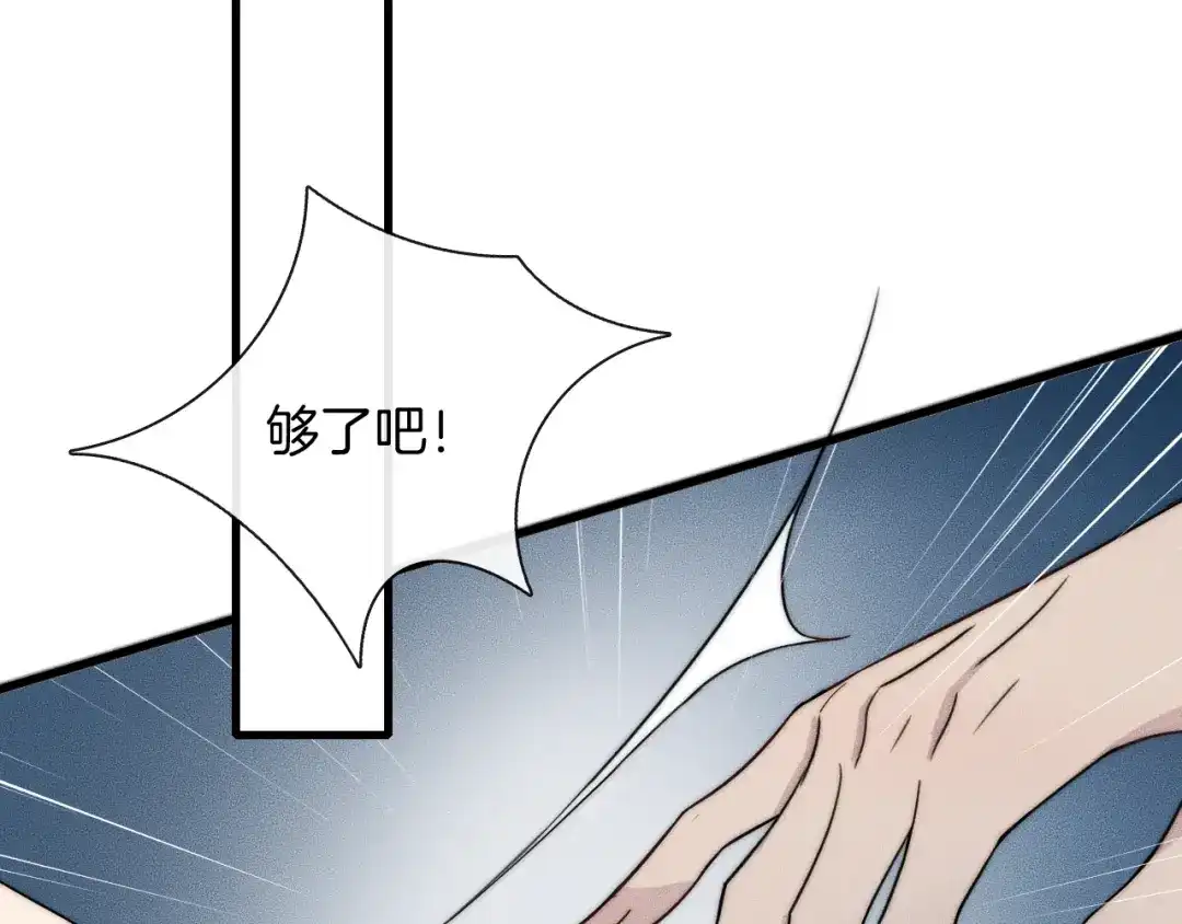 《高攀》第33话 我帮你 第53页