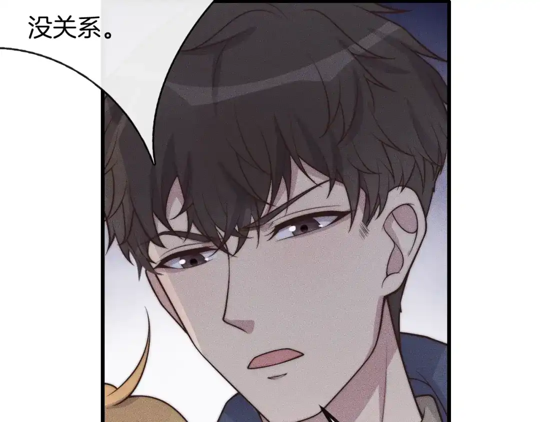 《高攀》第33话 我帮你 第63页