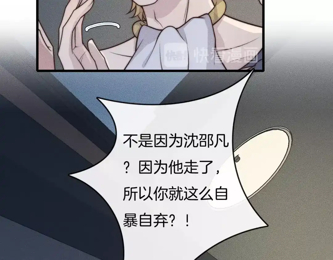 《高攀》第33话 我帮你 第66页