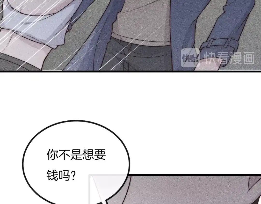 《高攀》第33话 我帮你 第79页