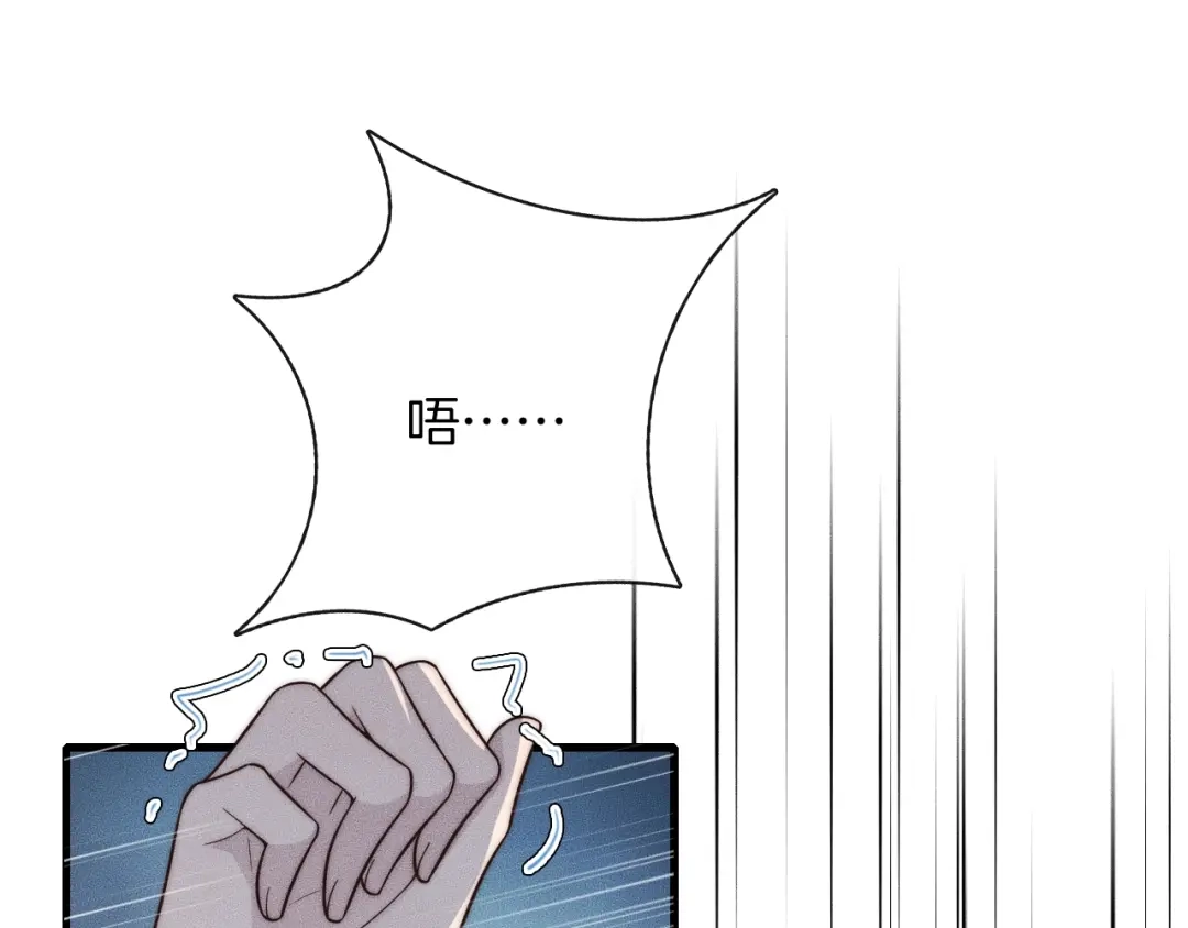 《高攀》第33话 我帮你 第74页