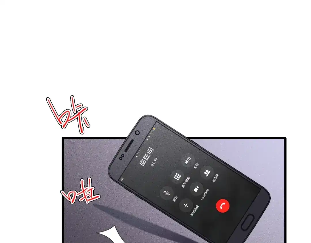 《高攀》第33话 我帮你 第5页