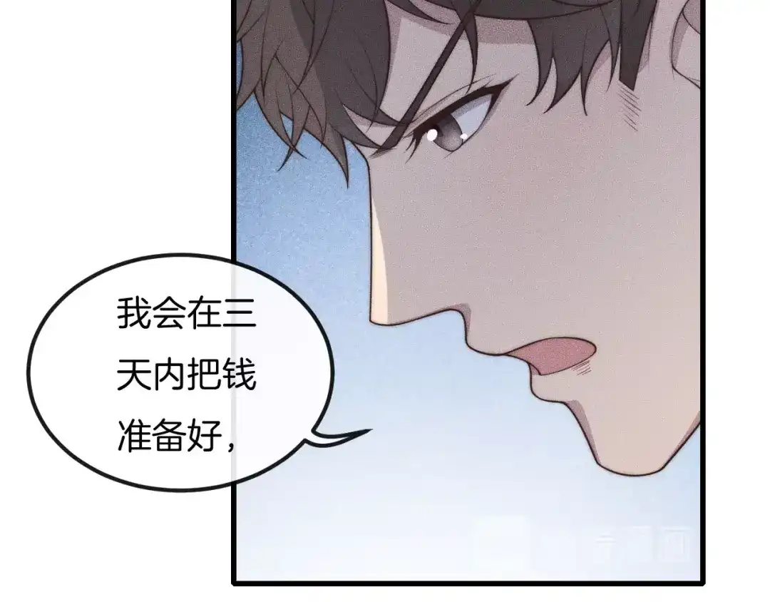 《高攀》第34话 你觉得我会让你干什么 第15页