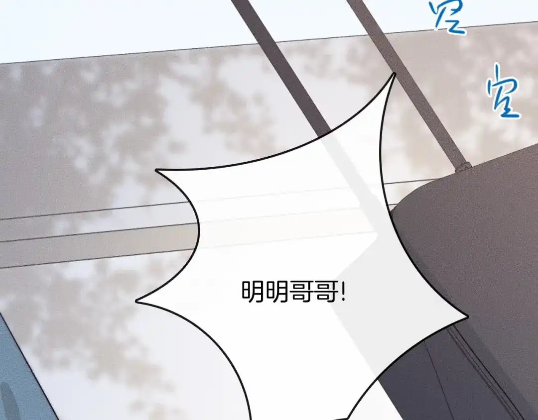 《高攀》第34话 你觉得我会让你干什么 第47页