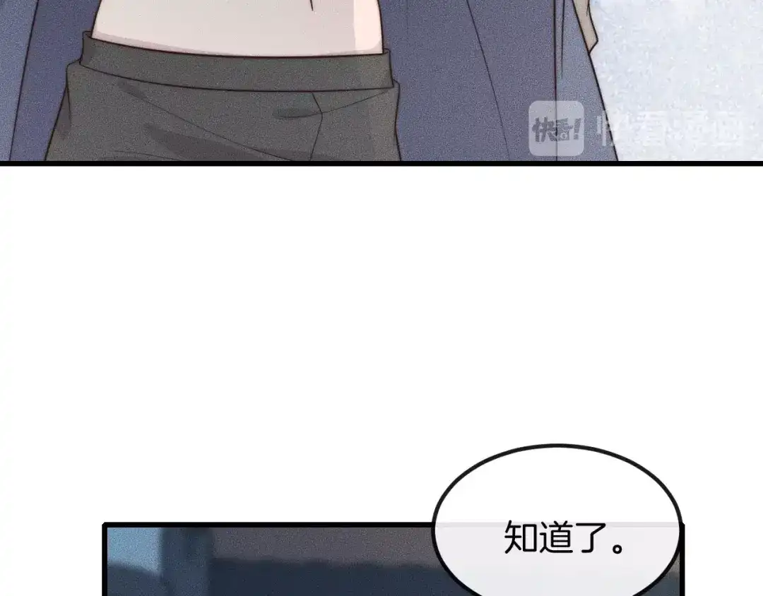 《高攀》第34话 你觉得我会让你干什么 第29页