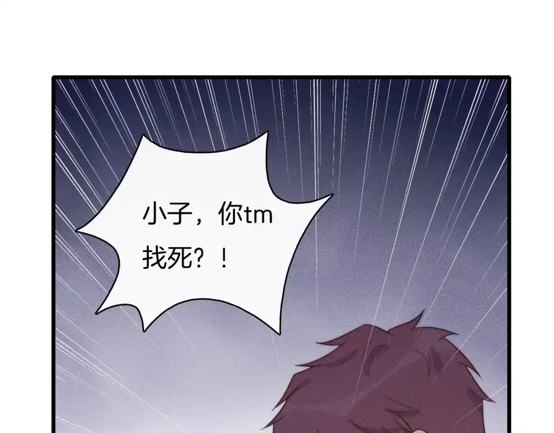 《高攀》第35话 你在可怜我吗？ 第46页