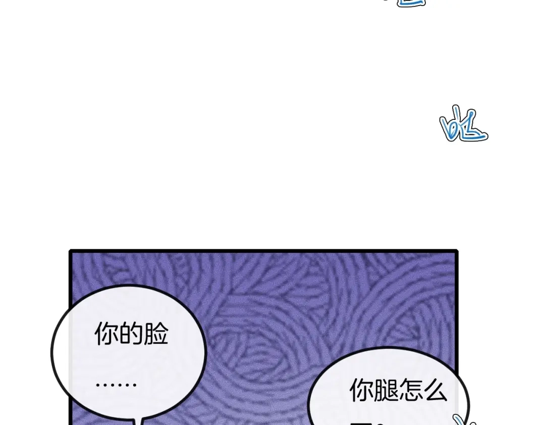 《高攀》第35话 你在可怜我吗？ 第72页