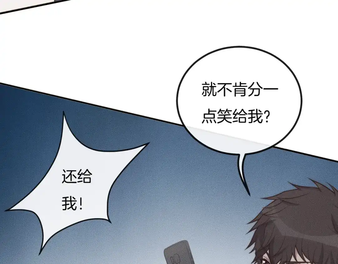 《高攀》第35话 你在可怜我吗？ 第94页