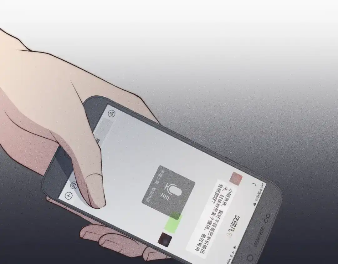 《高攀》第35话 你在可怜我吗？ 第105页