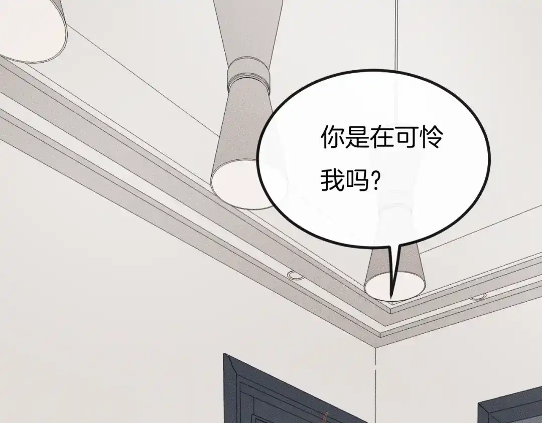 《高攀》第35话 你在可怜我吗？ 第12页