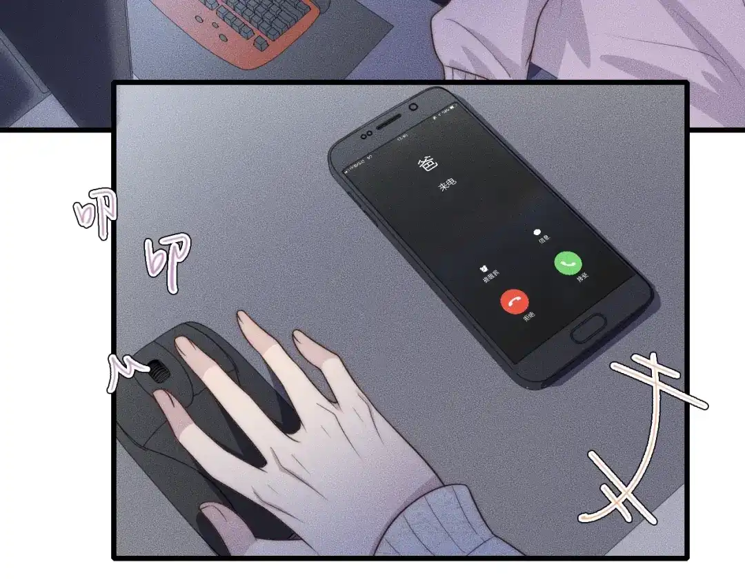 《高攀》第35话 你在可怜我吗？ 第30页