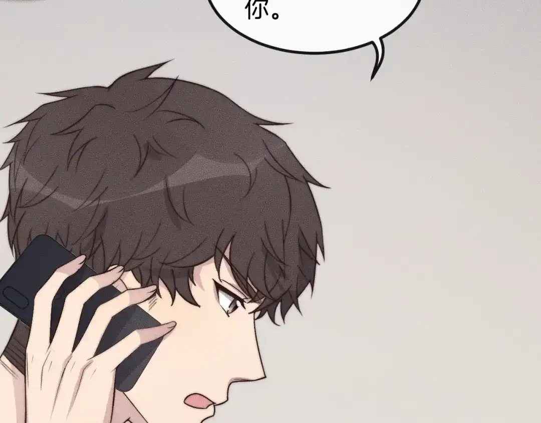 《高攀》第35话 你在可怜我吗？ 第85页