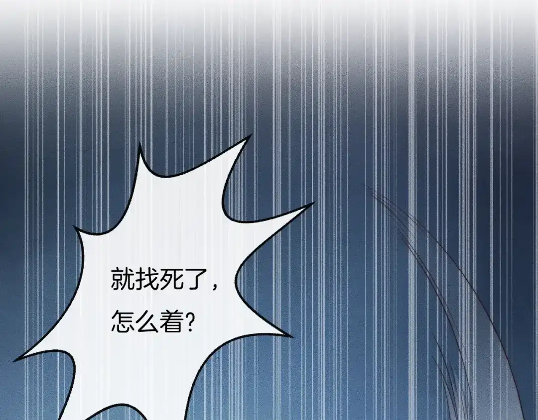《高攀》第35话 你在可怜我吗？ 第48页
