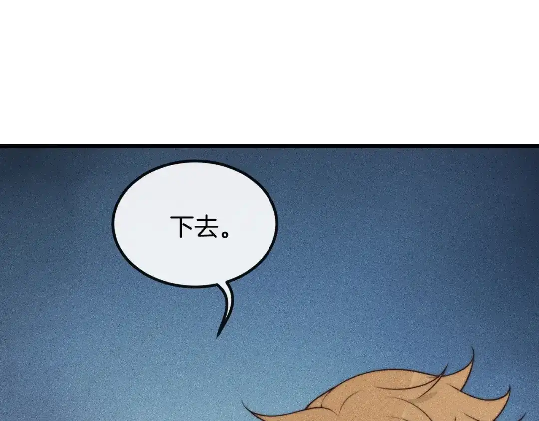 《高攀》第35话 你在可怜我吗？ 第7页