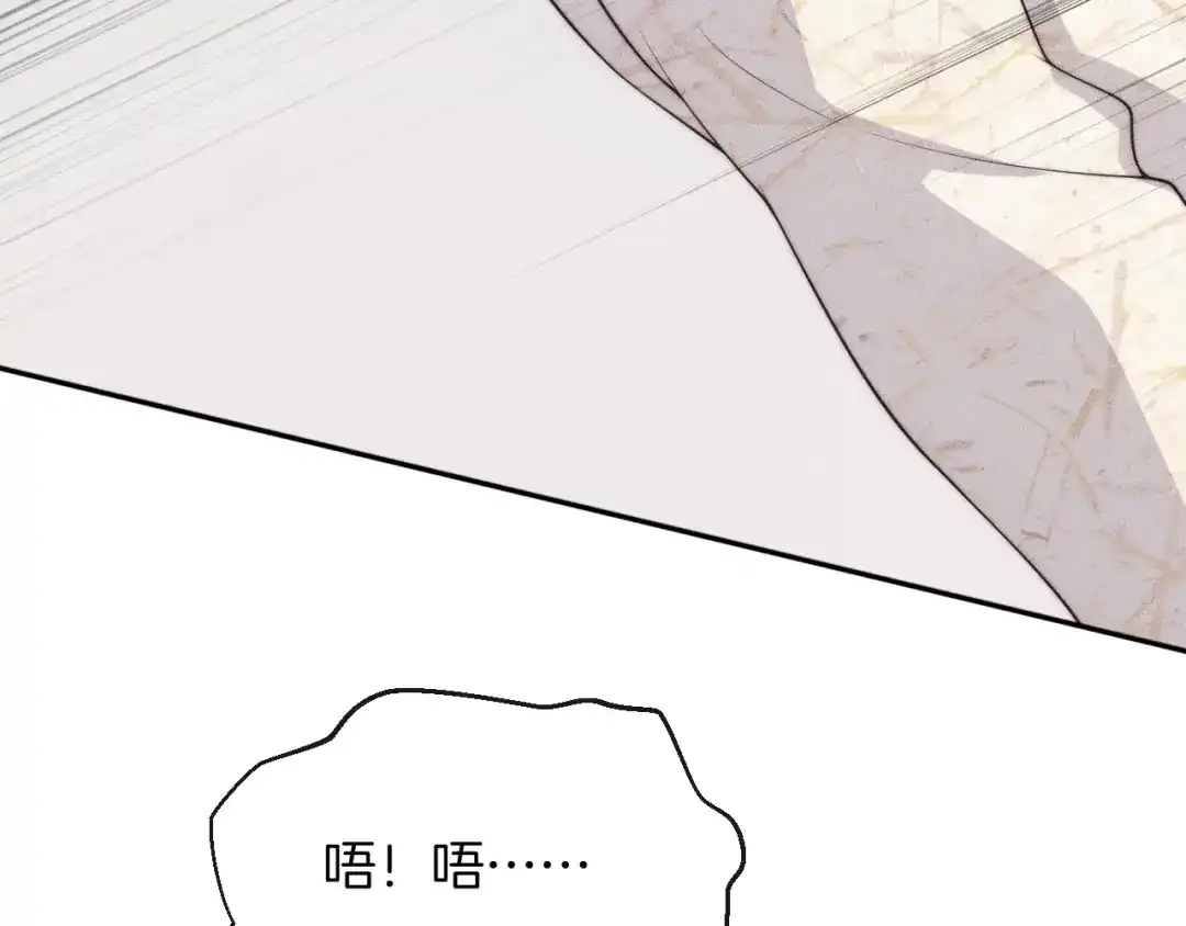 《高攀》第35话 你在可怜我吗？ 第102页