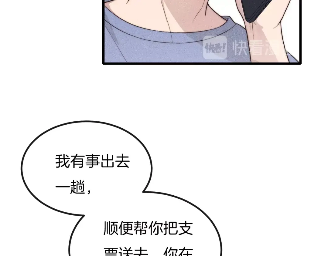 《高攀》第35话 你在可怜我吗？ 第21页